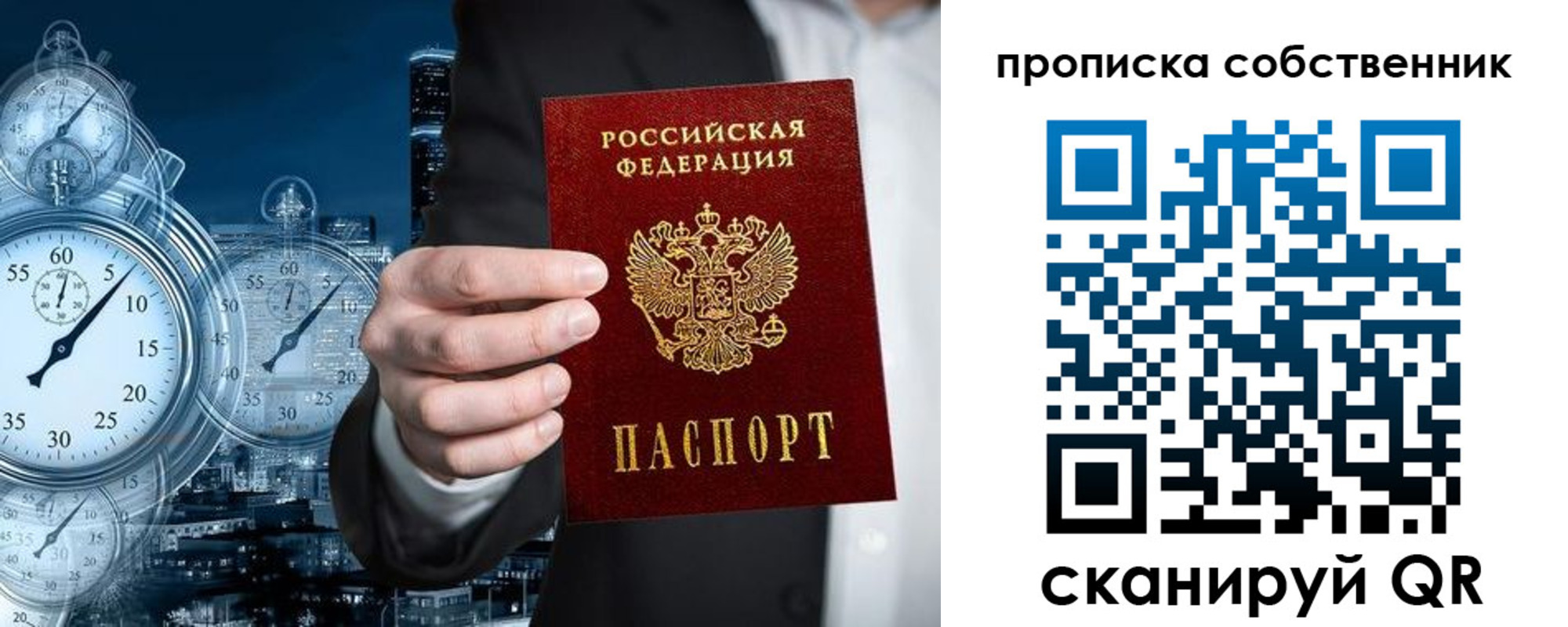 временная регистрация недорого в Дегтярске