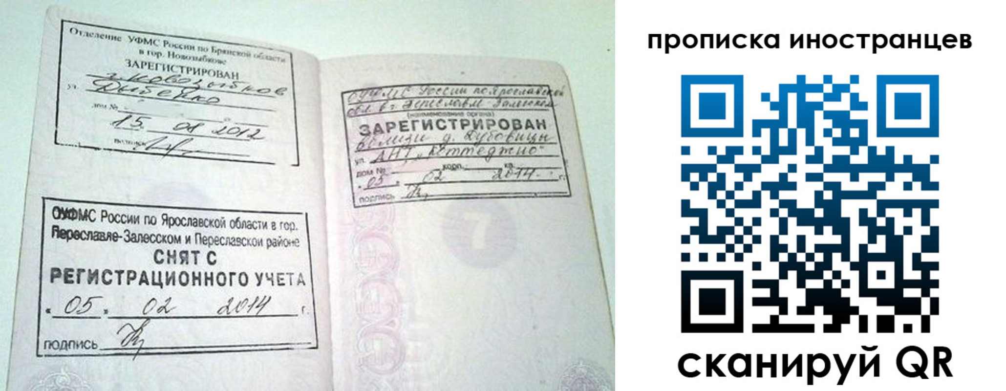 прописка от собственника в Дегтярске