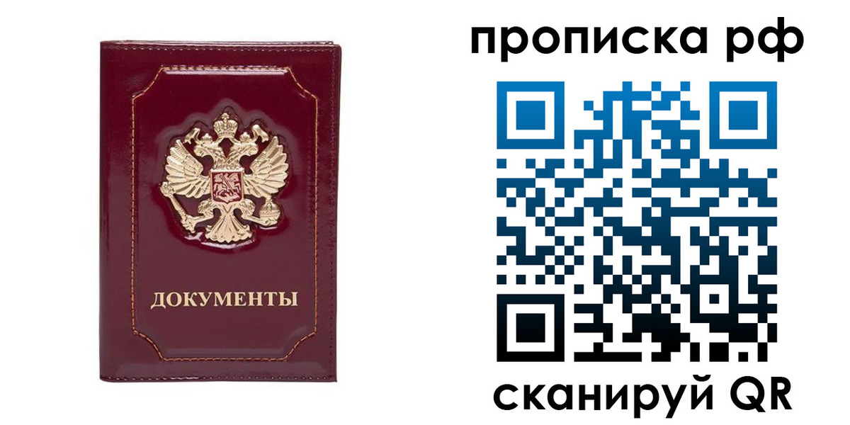 временная регистрация собственник в Дегтярске